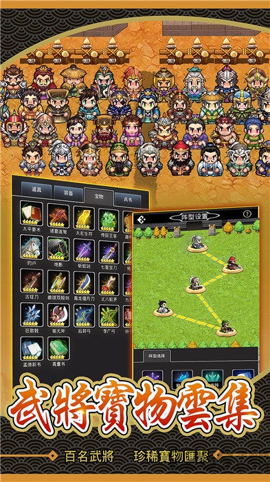 回到三国当主公手机版截图4