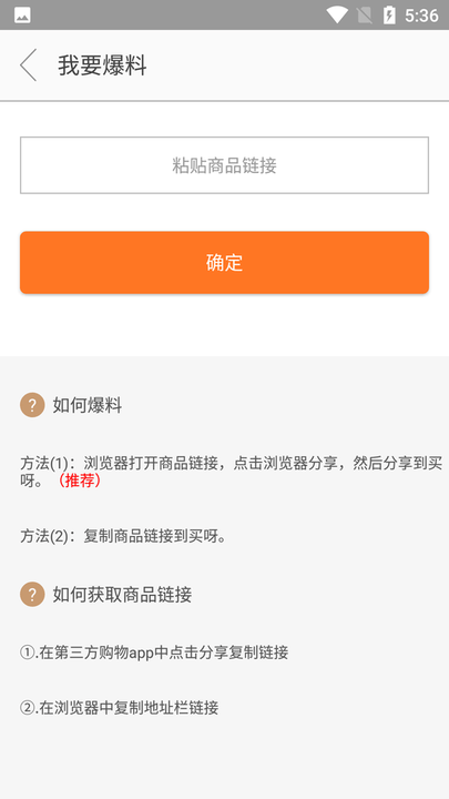 买呀商城 - 安卓下载专区