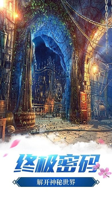 密室逃脱14帝国崛起手机版截图3