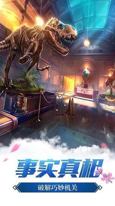 密室逃脱14帝国崛起手机版截图2