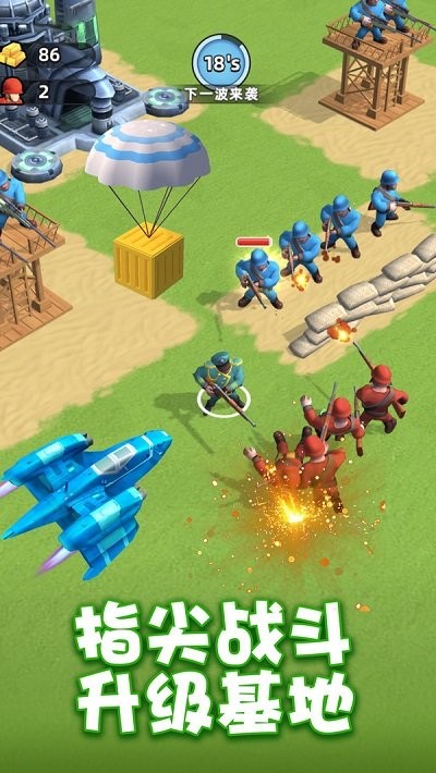 跟我一起守游戏安卓策略塔防下载