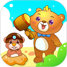 儿童打地鼠游戏下载 - 益智教育游戏